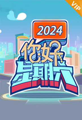 綜藝橫豎圖